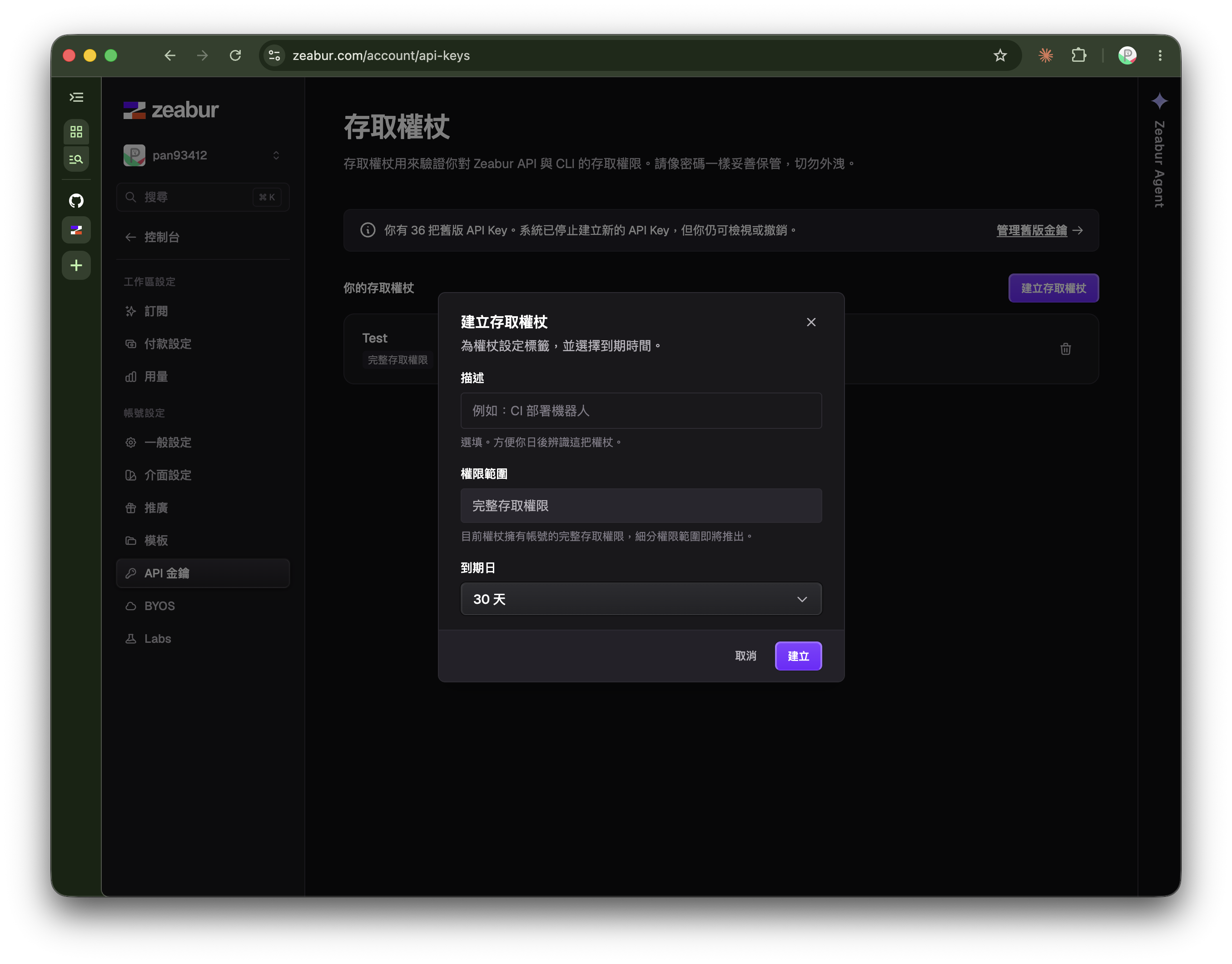 Access Token UI
